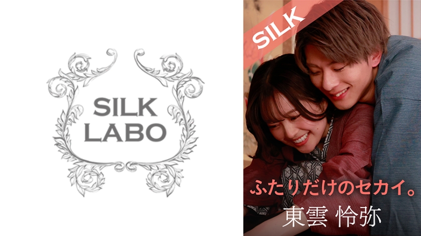 220SILKS-101-레이어, 치하루