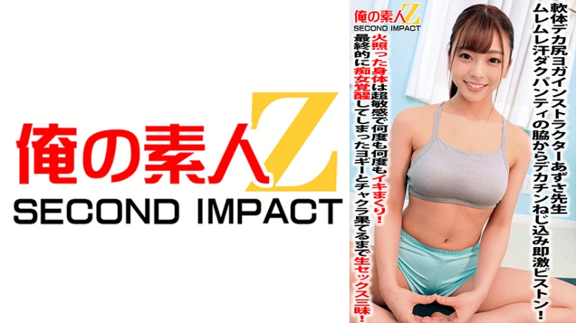 765ORECS-059-아즈사