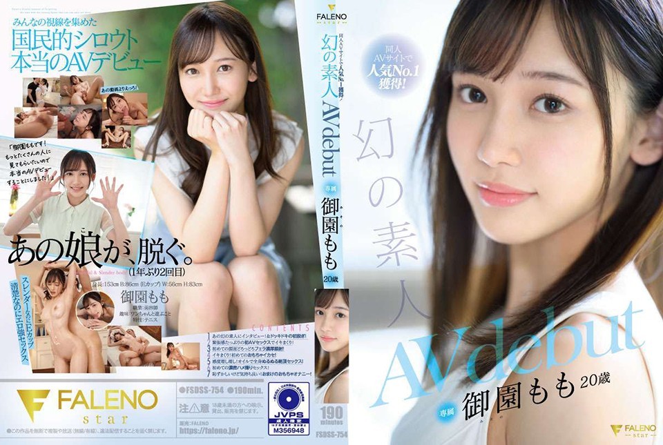FSDSS-754-코이부치 모모나
