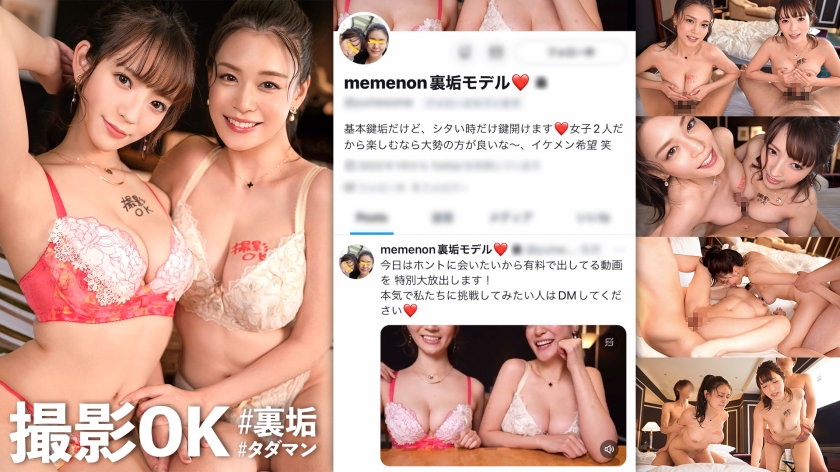 MAAN-900-논 25세, 메리 26세