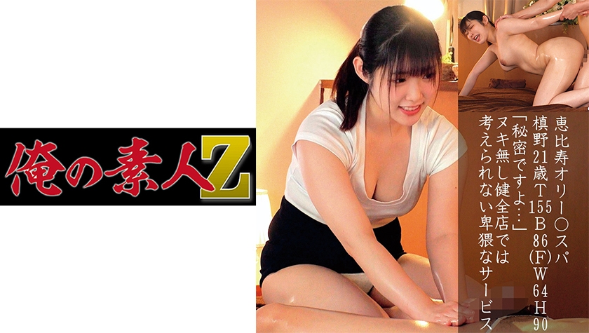 230ORECO-223-마키노