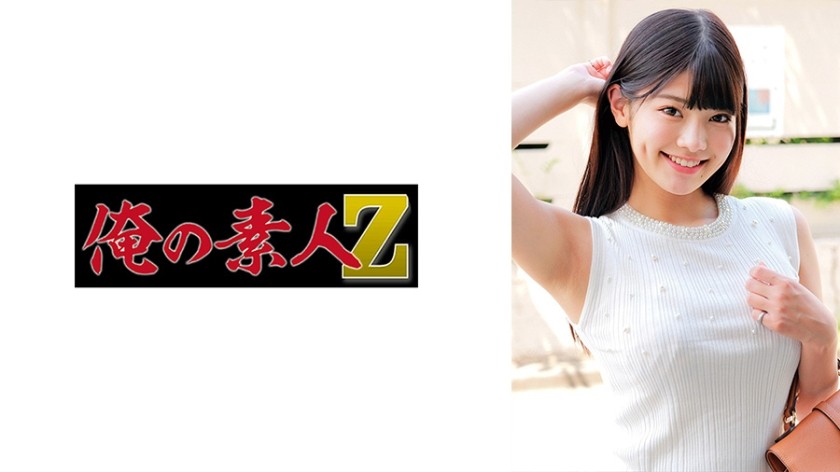 230ORECO-972-히나노