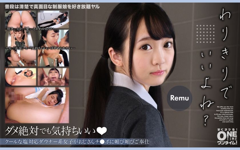 393OTIM-332-레무
