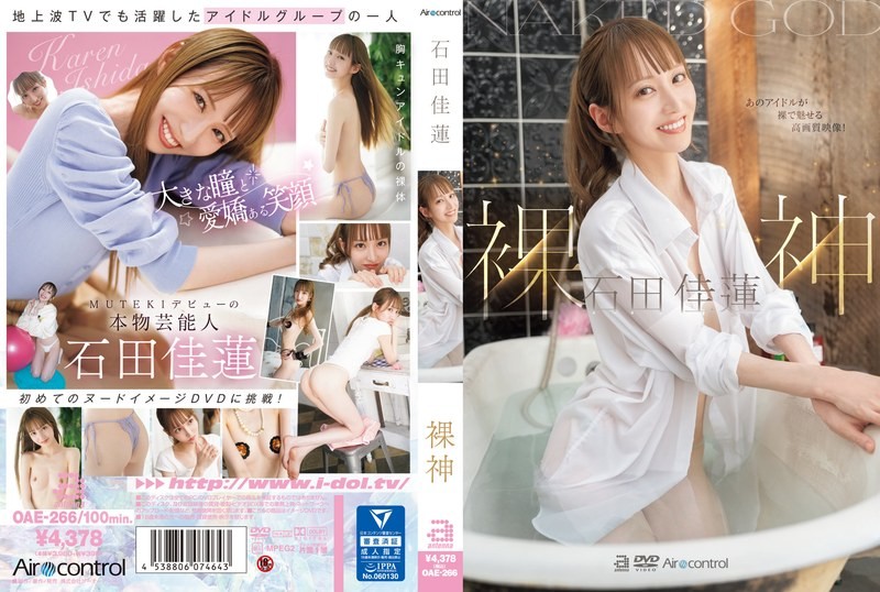 OAE-266-이시다 카렌
