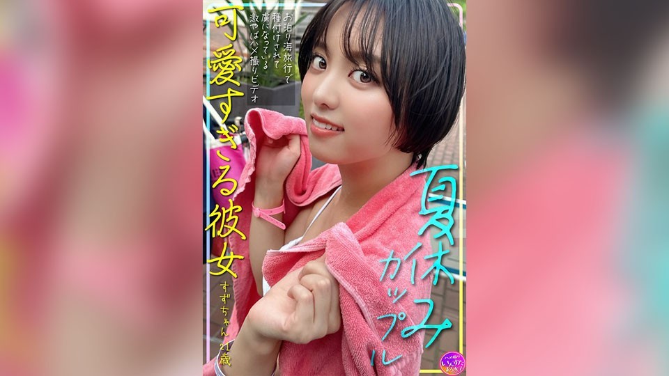 INSTV-620-스즈짱 21세