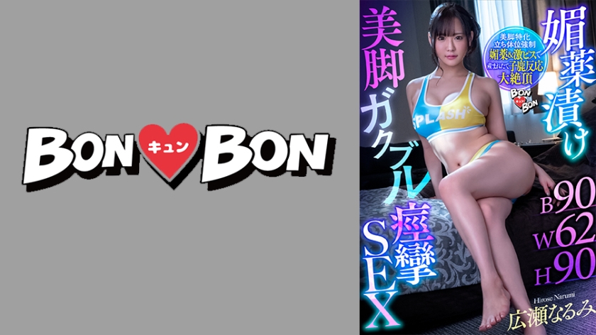 715BKYNB-017-히로세나미