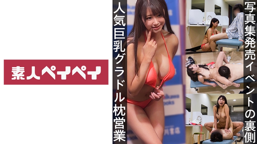 748SPAY-228-사쿠라