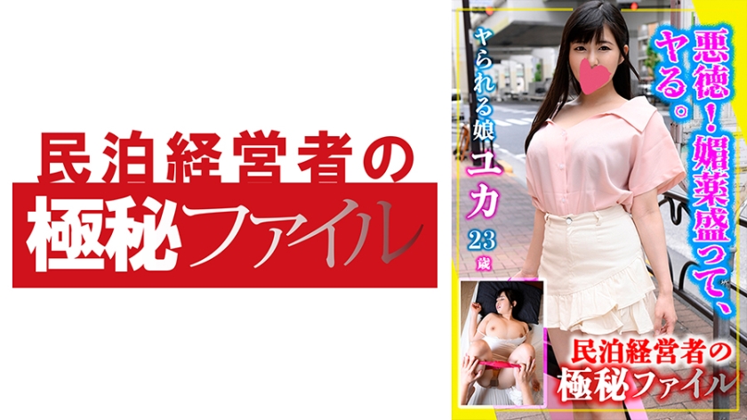 704MKGF-008-유카