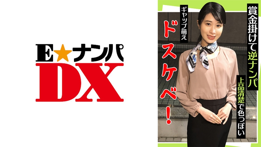 285ENDX-442-히나노