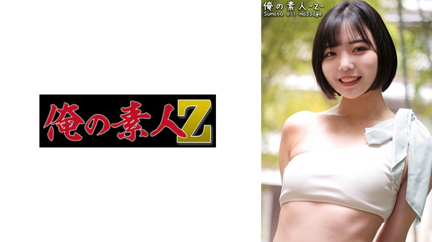 230ORECO-392-나가사짱