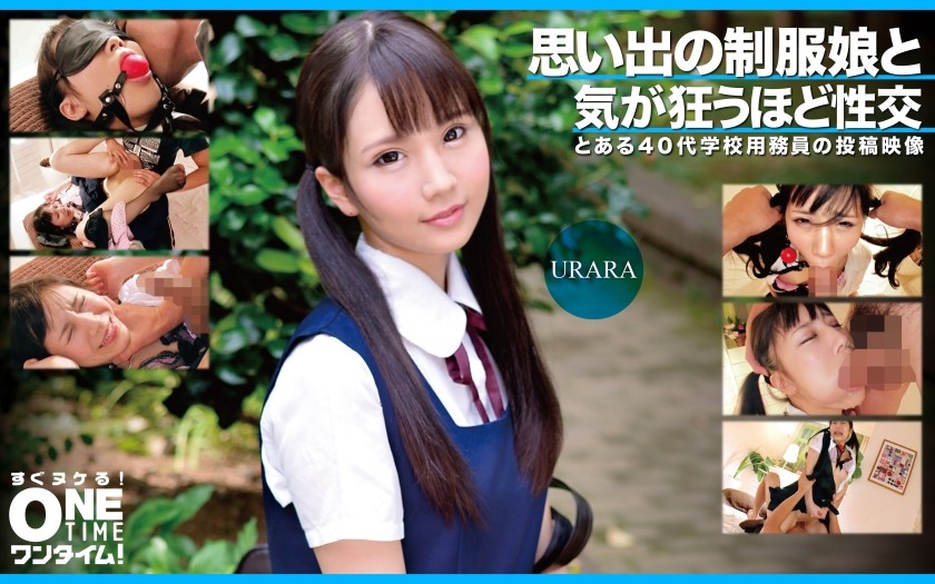 393OTIM-363-우라라