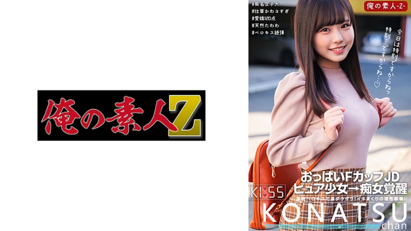 230ORECO-316-쿠사츠짱
