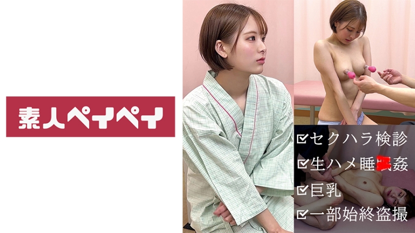 748SPAY-298-토요오카