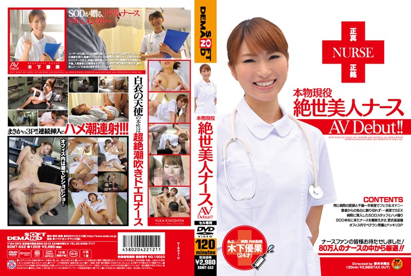 SDMT-552