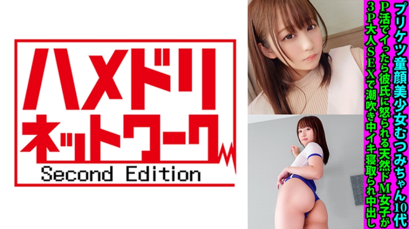 328FANH-157-무스미짱