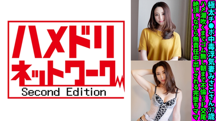 328FANH-147-미사코 37세