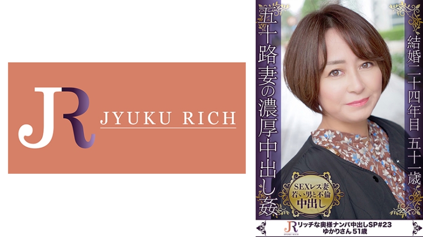 523DHT-0708-유카리 51세