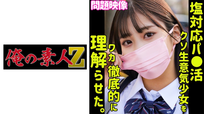 230ORECO-386-마이