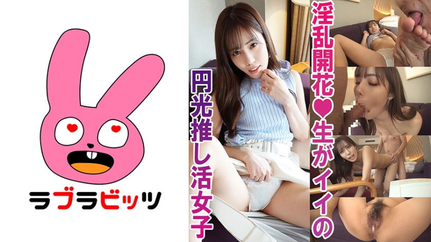 770RABI-005-모모짱