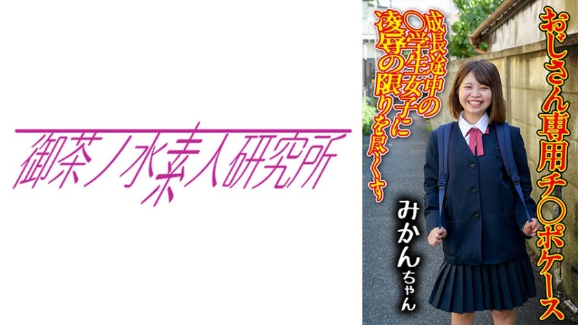 275OCHA-167-미칸-REMOVE