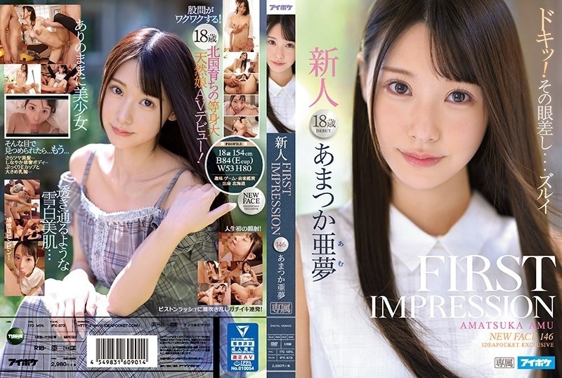 IPX-573-아마츠카 아무-REMOVE
