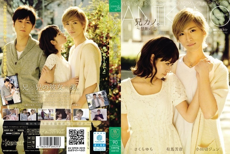 AVOP-104-사쿠라 유라-REMOVE