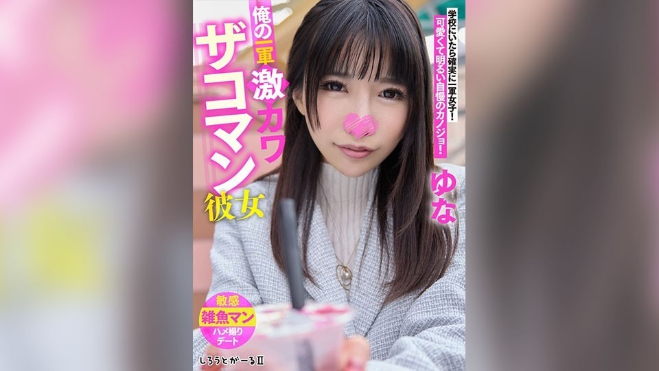 SIGLS-003-유나-REMOVE