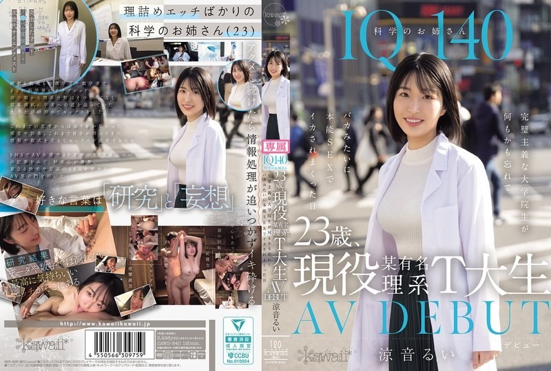 CAWD-840-스즈네 루이-REMOVE