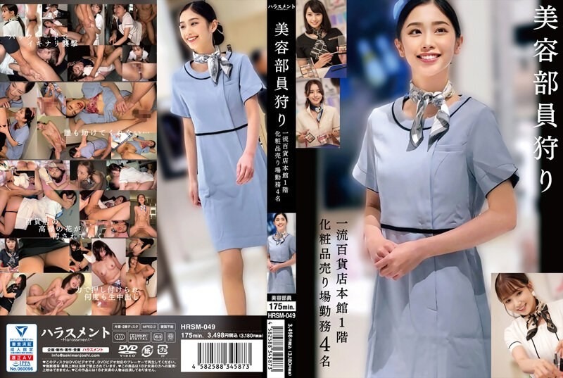 HRSM-049-토모다 아야카, 미사키 칸나, 코마츠 안, 하야카와 미즈키
