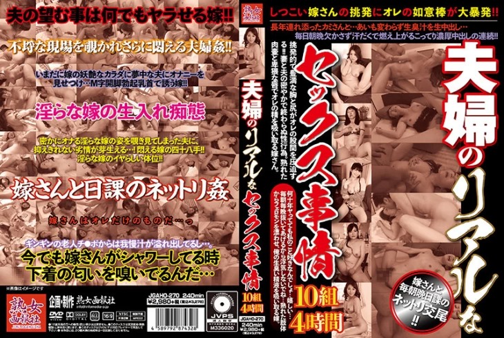 JGAHO-270-다카고시에리, 니시노에리카, 마리아세리자와, 다케우치레이코, 이치카와아야카, 고하라타카코, 카사하라토모미, 아사마유리, 쿠사마 미사키, 후부키 하루나