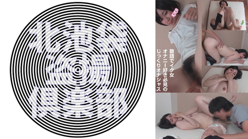 276KITAIKE-534-청초한 얼굴로 치녀계 AV에서 주 3온니 하는 도스케베 OL의 마리코씨