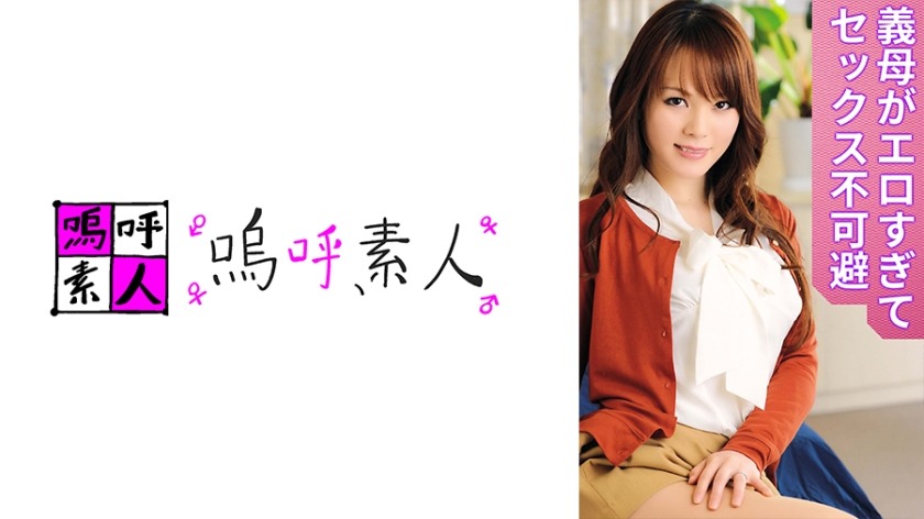 371AHSHIRO-253-리사마마