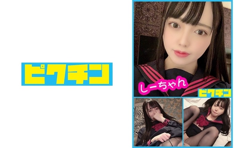 727PCHN-001-소악마 계열이지만 애틋하게 느끼는 검은머리 빈유박 망모로 핑크 생먼 아가씨