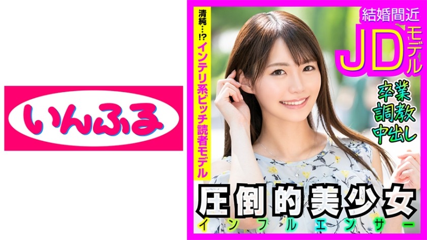 712INFC-013-미소녀 모델