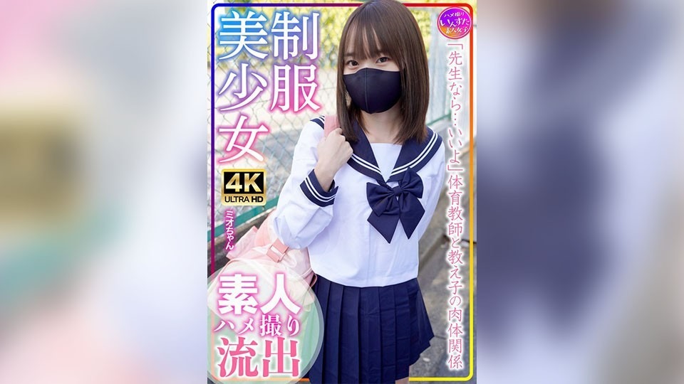 INSTV-569-마이오짱