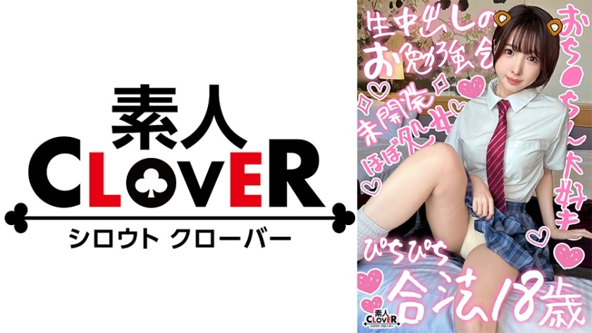 529STCV-366-유이 18세