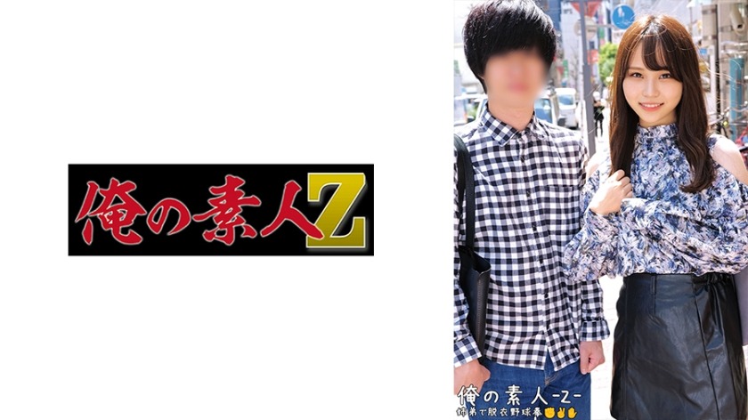 230ORECO-486-리노, 쇼고