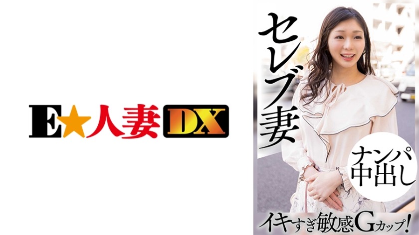 299EWDX-460-너무 예민한 연예인 아내