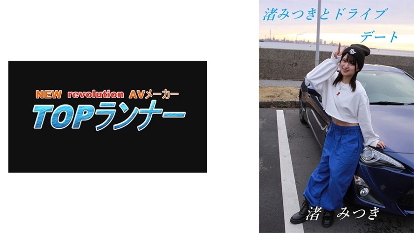 718YZF-009-나기사미츠키