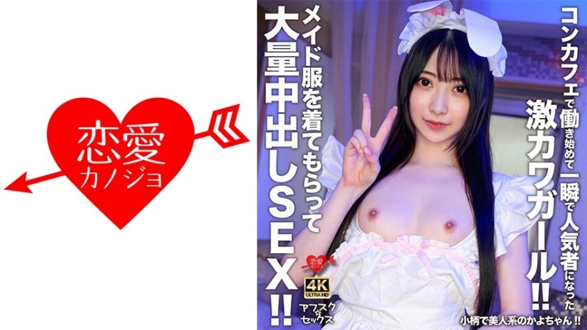 546EROFV-303-카요짱