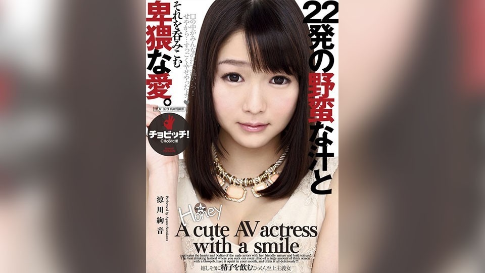 BTH-331-스즈카와 아야네