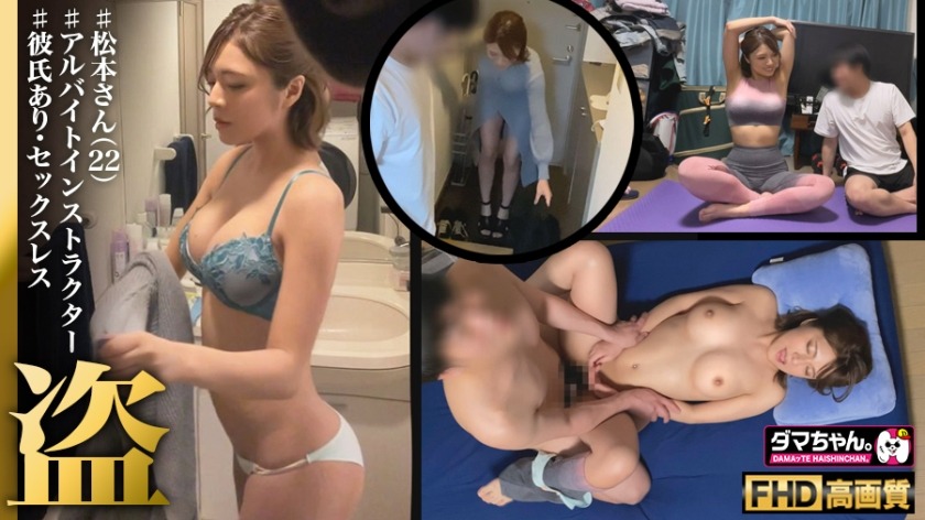 483DAM-027-마츠모토