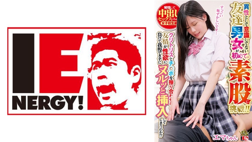 109IENFH-30201-엠마짱