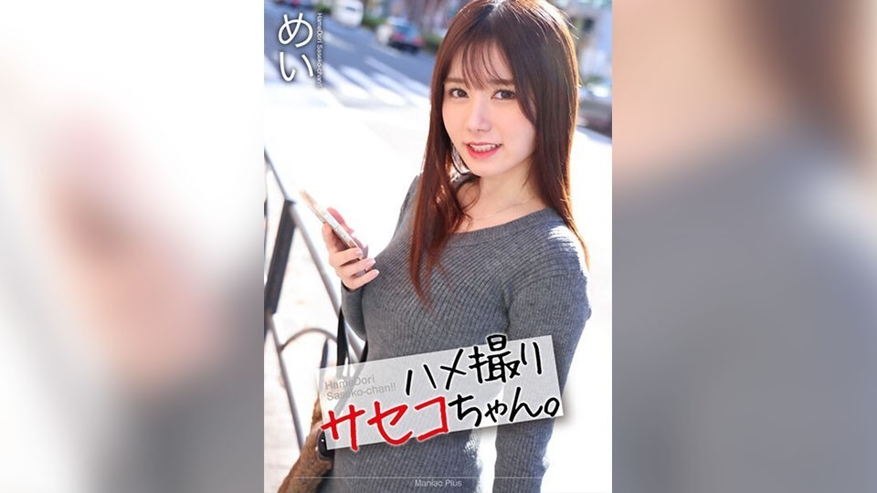 MNSE-047-메이 이즈카이치