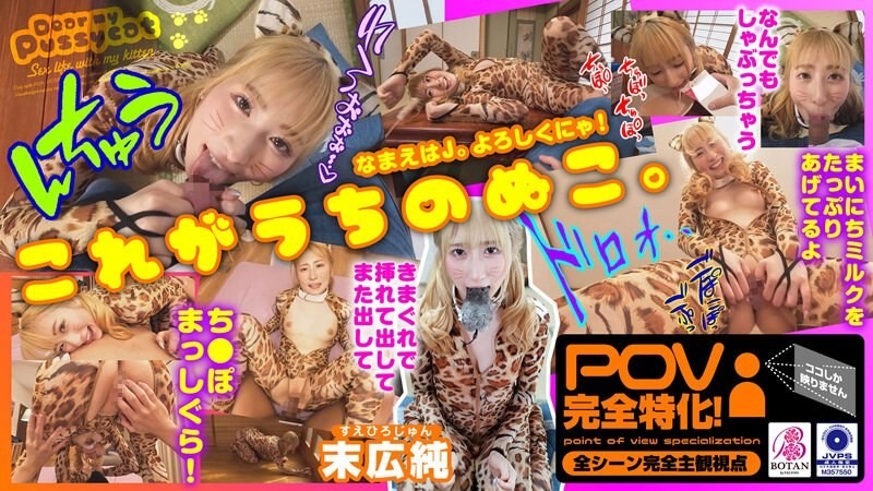 700VOTAN-072-스에히로 준