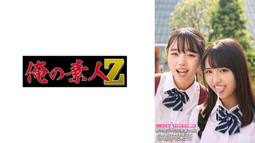 230ORECO-555-마도카짱, 카논짱