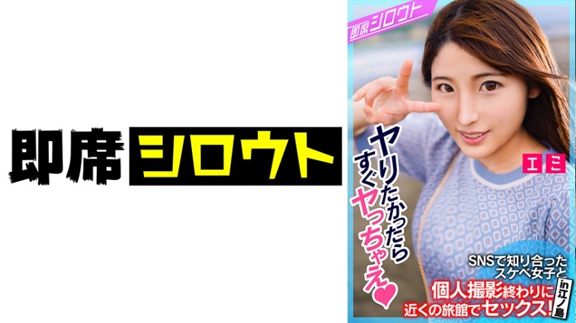 539INSF-009-에미짱