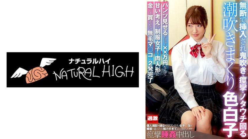 116NHDTB-87501-여학생