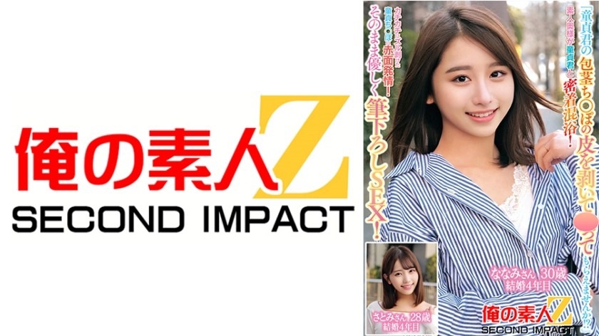 765ORECS-228-나나미산 30세, 사토미산 28세