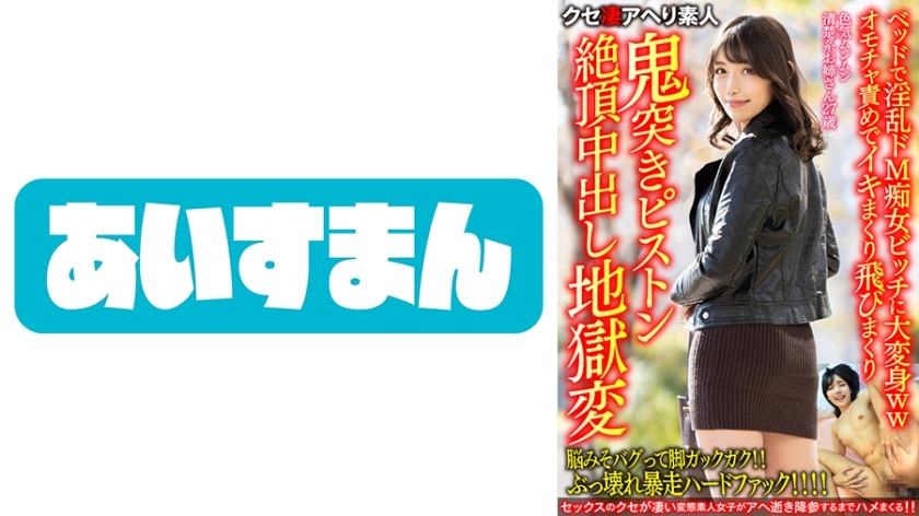 567BEAF-073-미사키 27살